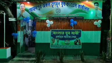 ব্যারাকপুর ১: ব্যারাকপুর মোহনপুরে উদ্বোধন হলো মোহনপুর অঞ্চল তৃণমূল যুব কংগ্রেস কার্যালয় উপস্থিত পঞ্চায়েত প্রধান,জেলা পরিষদ সদস্য