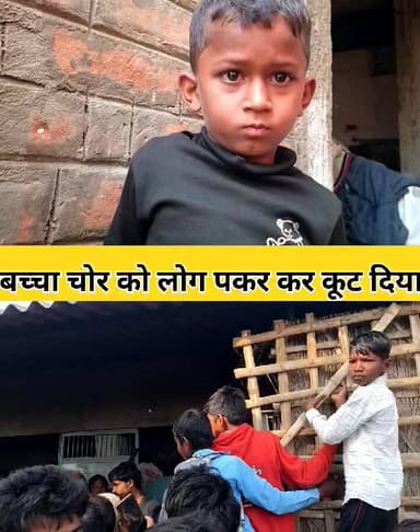 बच्चा चोर को लोगों ने पकड़ कर बुरी तरह से कूट दिया #thevaishalikhabar #vaishali