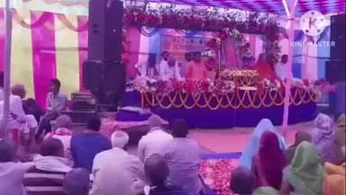 भरगामा: भरगामा प्रखंड के कुशमौल में द्वि-दिवसीय संतमत सत्संग कार्यक्रम श्रद्धा और भक्ति भाव के वातावरण में संपन्न हुआ