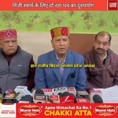 हिमाचल में हुआ धन का दुरुप*योग
हिमाचल समय - Himachal Samay Media #heavysnofall #vikrmadityesingh #facescene #himachal #e...