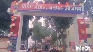 मार्टिनगंज: बरदह पुलिस ने नाबालिक लड़की को भगाने और जान से मारने की धमकी देने वाले के खिलाफ मुकदमा दर्ज किया