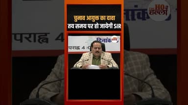 चुनाव आयुक्त का दावा, तय समय पर हो जायेगी SIR #upelection