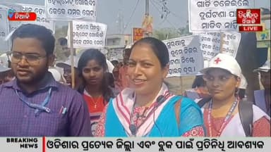 #jindabadnialiନିଆଳି ମହାବିଦ୍ୟାଳୟର ସଡକ ସୁରକ୍ଷା ଜୀବନ ରକ୍ଷା ସଚେତନତା ମୁଖ୍ୟ ଅତିଥି ନିଆଳି ଥାନା ଅଧିକାରୀ