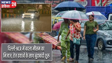 दिल्ली-NCR में बदला मौसम का मिजाज, तेज हवाओं के साथ बूंदाबांदी शुरू | #Delhi_NCR | Weather Update