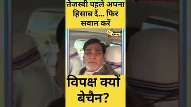 तेजस्वी पहले अपना हिसाब दें… फिर सवाल करें! #BiharPolitics #RamKripalYadav