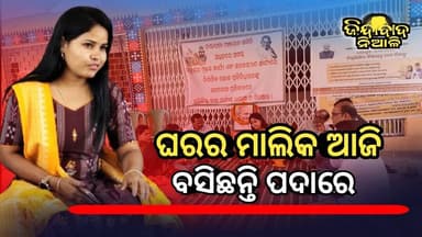 Kantapada : ଜନ ପ୍ରତିନିଧିଙ୍କର ଏବଂ ସାଧାରଣ ଲୋକଙ୍କ ସମସ୍ୟା କୁ ଅଣଦେଖା କରିବା ପ୍ରତିବାଦରେ ଧାରଣା