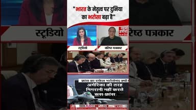 India France Rafal Deal: "India के नेतृत्व पर दुनिया का भरोसा बढ़ा है" #IndiaFrance #modimacron