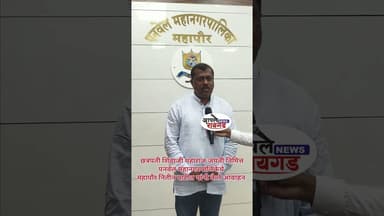 #छत्रपती शिवाजी महाराज जयंती निमित्त पनवेल महानगरपालिकेचे महापौर नितीन पाटील यांनी केले आवाहन