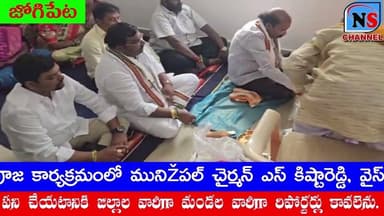 అందోల్ జోగిపేట మున్సిపాలిటీ ఆఫీసులో పూజ కార్యక్రమం