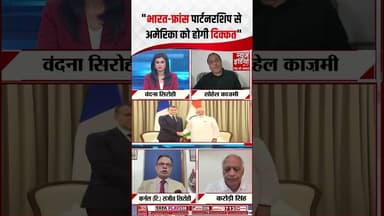 India France Rafal Deal:"भारत-फ्रांस पार्टनरशिप से अमेरिका को होगी दिक्कत" #IndiaFrance #ModiMacro