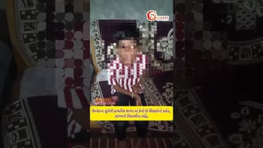 વિધાર્થીના મોઢે સાંભળો, કેવો હતો આચાર્ય અને શિક્ષકોનો કહેર.