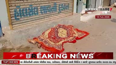 મહેસાણા ગાંધી શોપીંગ સેન્ટર પાસે બનાવ || mehsana news || #mehsana