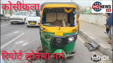 #कोसीकला के बाईपास पर टेंपो और अल्टो कार में हुई जोरदार टक्कर कई लोग हुए घायल मौके पर पहुंची पुलिस