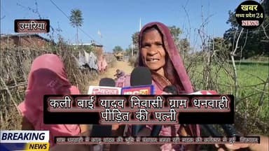 धनवाही निवासी कल्लू यादव की भूमि पर पंचायत द्वारा जबरन कराया जा रहा सड़क निर्माण..