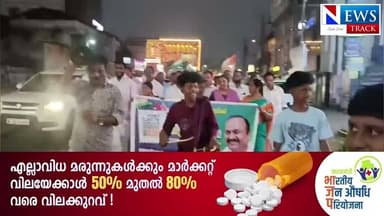 പ്രതിപക്ഷ നേതാവ് വിഡി സതീശൻ നയിക്കുന്ന പുതുയുഗ യാത്ര: വിളംബര ജാഥ നടത്തി.