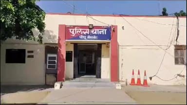 नोखा: पांचू थाना क्षेत्र में दो महिलाओं के गले से सोने के लॉकेट तोड़े गए, मामला दर्ज