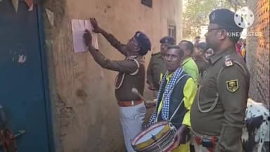 कोचस: न्यायालय के आदेश पर चाकूबाजी के मामले में फरार अभियुक्तों के घर सोहसा में पुलिस ने ढोल बजाकर चिपकाए इश्तहार