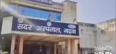 मेराल: चिनियां थाना क्षेत्र के डोल गांव में एक व्यक्ति को सांप ने डसा, सदर अस्पताल में भर्ती