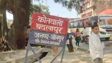 बदलापुर: सुल्तानपुर गांव निवासी पीड़ित ने जमीनी विवाद को लेकर विपक्षियों पर मारपीट का आरोप लगाया, पुलिस ने 3 पर दर्ज किया केस