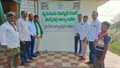 మధిర: మత్కేపల్లి వ్యవసాయ మార్కెట్ కమిటీ కార్యాలయం ప్రారంభం