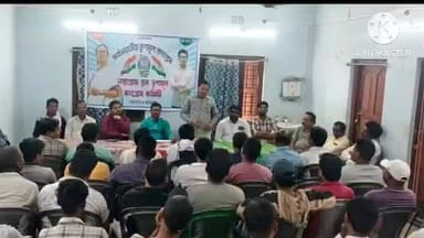 নয়াগ্রাম: আগামী ২০২৬ সালের বিধানসভা নির্বাচনকে সামনে রেখে নয়াগ্রামে আয়োজিত হল যুব তৃণমূলের গুরুত্বপূর্ণ বৈঠক