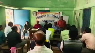 খড়গপুর ১: নির্বাচনের আগে সংগঠনকে মজবুত করতে খড়্গপুরে প্রাথমিক শিক্ষা সেলের শিক্ষক শিক্ষিকাদের নিয়ে সাংগঠনিক বৈঠক তৃণমূলের