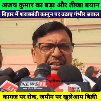 बिहार में शराबबंदी फेल? विधायक का बड़ा बयान | नेता और अधिकारी छोड़ें शराब तभी होगा असर
#BiharAssembly #LiquorBanBihar #B...