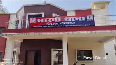 सारवां: गोला बाजार की महिला ने पांचुडीह के तीन लोगों पर तंग करने का आरोप लगाया, मामला दर्ज