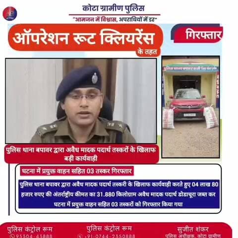 #ऑपरेशन_रूट_क्लियरेंस के तहत जिला कोटा ग्रामीण पुलिस की निरंतर कार्यवाही जारी