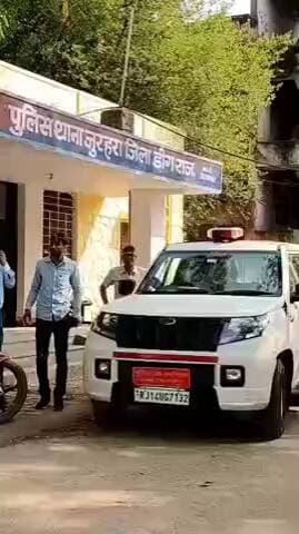 पहाड़ी: जुरहरा पुलिस ने एससी/एसटी मामले में वांछित तीन आरोपियों को किया गिरफ्तार