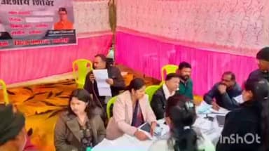 स्याल्दे: जन-जन की सरकार, जन-जन के द्वारा अभियान के तहत मछोड़ में बहुउद्देशीय शिविर का आयोजन, समस्याओं का हुआ त्वरित समाधान