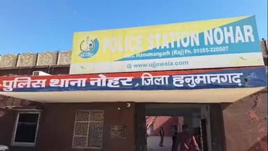 नोहर: नोहर पुलिस थाना में एक नामजद व्यक्ति के खिलाफ लोन दिलाने के नाम पर चेक प्रनोट पर साइन करवाकर गाली-गलौज का मामला दर्ज