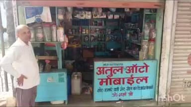 थावे: थावे बस स्टैंड के पास दुकान से अज्ञात चोरों ने ₹30 हजार की संपत्ति चुराई, पुलिस जांच में जुटी