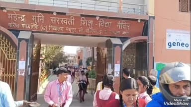 मधुपुर: सीबीएसई 12वीं की फिजिकल एजुकेशन की परीक्षा शांतिपूर्ण माहौल में संपन्न