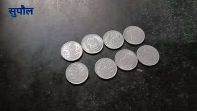 सुपौल बाजार में ₹1 के छोटे सिक्के को लेकर असमंजस, दुकानदार लेने से कर रहे इनकार #SupaulNews #VIRALNEWSTODAY #foryoupager...