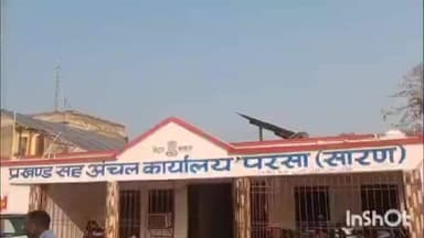 परसा: परसा प्रखंड कार्यालय के पास अज्ञात जेसीबी ने बिजली के खंभे तोड़े, मामला दर्ज