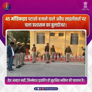सख्त कार्रवाई, सुरक्षित शहर: जोधपुर में 45 अवैध साइलेंसर नष्ट।
#RajasthanPolice
#JodhpurPolice
#TrafficAwareness
#SafeR...