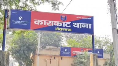 काराकाट: काराकाट में NH-120 पर व्यापारी से दिनदहाड़े 1.75 लाख की लूट, बाइक सवारों ने किया हमला, व्यापारी बैंक से लौट रहा था