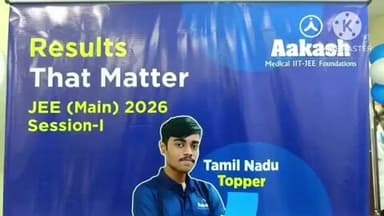 ஈரோடு: ஈரோடு ஆகாஷ் இன்ஸ்டியூட் மாணவர்கள் ஜே இ மெயின் தேர்வில் மின்னல் வேக சாதனை படைத்தனர்
