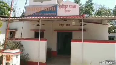 देवीपुर: दुष्कर्म के आरोपी को देवीपुर पुलिस ने गिरफ्तार कर जेल भेजा