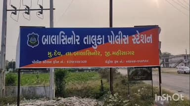 બાલાસિનોર: બાલાસિનોર તાલુકા પોલીસ મથક વિસ્તારમાં વિદેશી દારૂનું વેચાણ કરનાર એક સામે ફરિયાદ નોંધાઈ