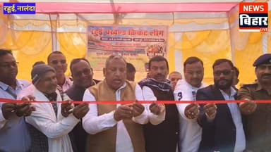 #नालंदा - रहूई प्रखंड क्रिकेट लीग का हुआ शुभारंभ
रहुई ने 92 रन से सुपासंग तो अंबा ने 31 रन से सोनसा को किया परास्त
ना...