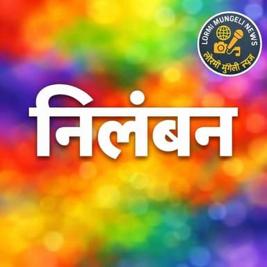 #सरकार की सख्ती: ग्रामीण की हत्या के आरोप में #गिरफ्तार #एसडीएम करुण डहरिया निलंबित…
#रायपुर साय सरकार ने #आदिवासी #किस...