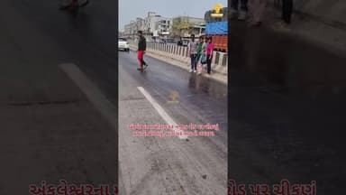 અંકલેશ્વરના મીરાનગર નજીક રોડ પર ચીકણું પ્રવાહી ઢોળાયું, માર્ગ પર વાહનો લપસ્યા..