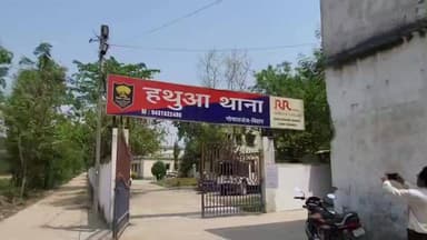 हथुआ: हथुआ के कई गांवों में बिजली चोरी पर बड़ी कार्रवाई, तीन पर प्राथमिकी दर्ज