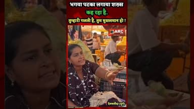 तुम्हारी गलती है...तुम मुसलमान हो - बजरंग दल.#बस्तर #viral #news #viralreels #durg