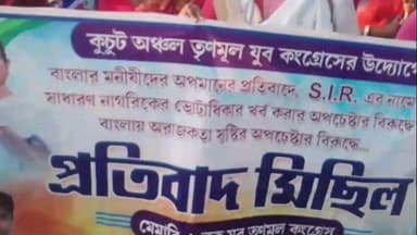 মন্তেশ্বর: তৃণমূল কংগ্রেসের পক্ষ থেকে প্রতিবাদ সভা অনুষ্ঠিত হলো কুচুটে