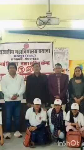 बयाना: बयाना कॉलेज में नशा मुक्ति जागरूकता कार्यक्रम आयोजित