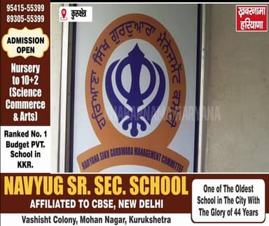 कुरुक्षेत्र में HSGMC का इजलास रद्द, झींडा बोले-24 को 36 मेंबरी बैठक में लेंगे बड़ा फैसला
#KurukshetraNews #HSGMC #SikhC...