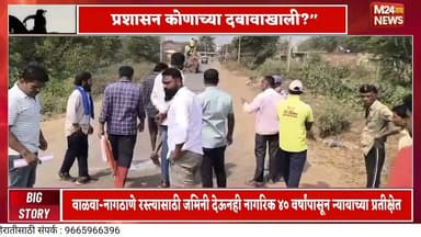 येत्या रविवारी वाळव्यात सामूहिक आत्मदहनाचा इशारा२० हून अधिक कुटुंबांचे टोकाचे पाऊल